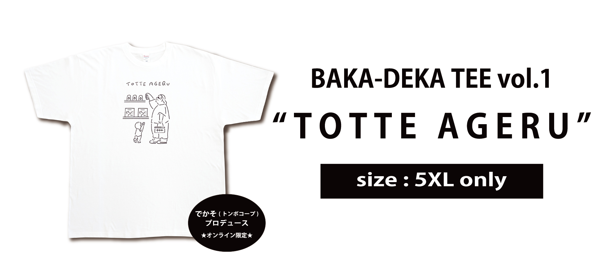 /shop/tombocoop/item_list.php?category_id=3196